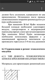 Режим PDF-файла